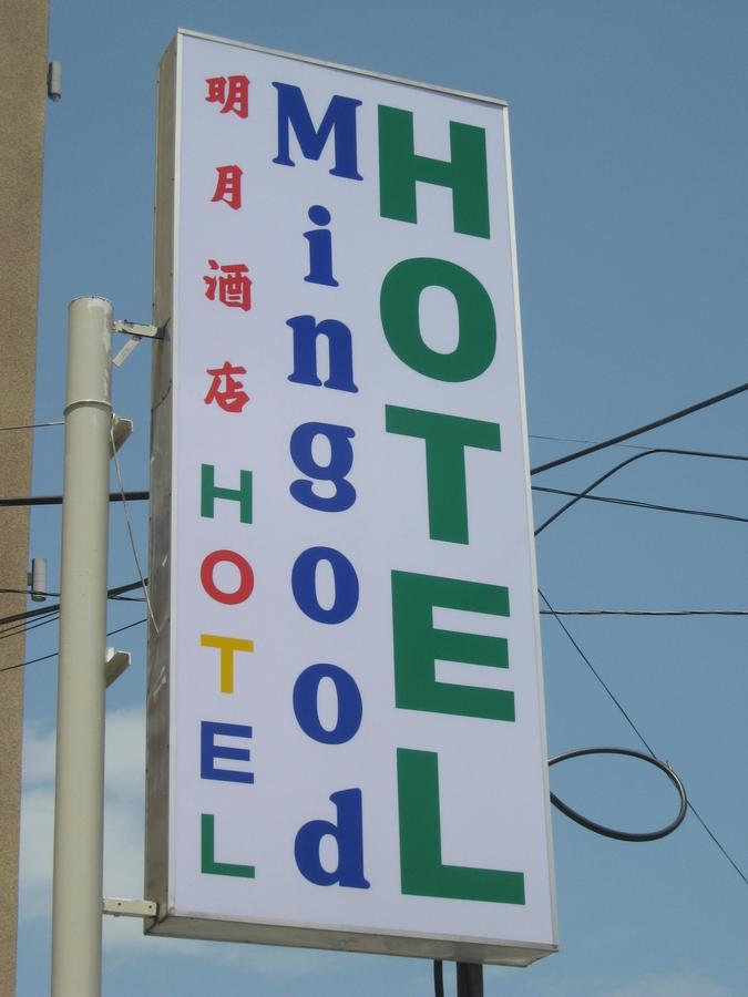 ג'ורג' טאון Hotel Mingood מראה חיצוני תמונה